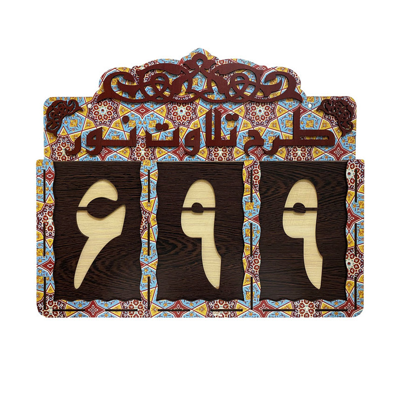 تابلو طرح تلاوت نور مدل MDF کد 003