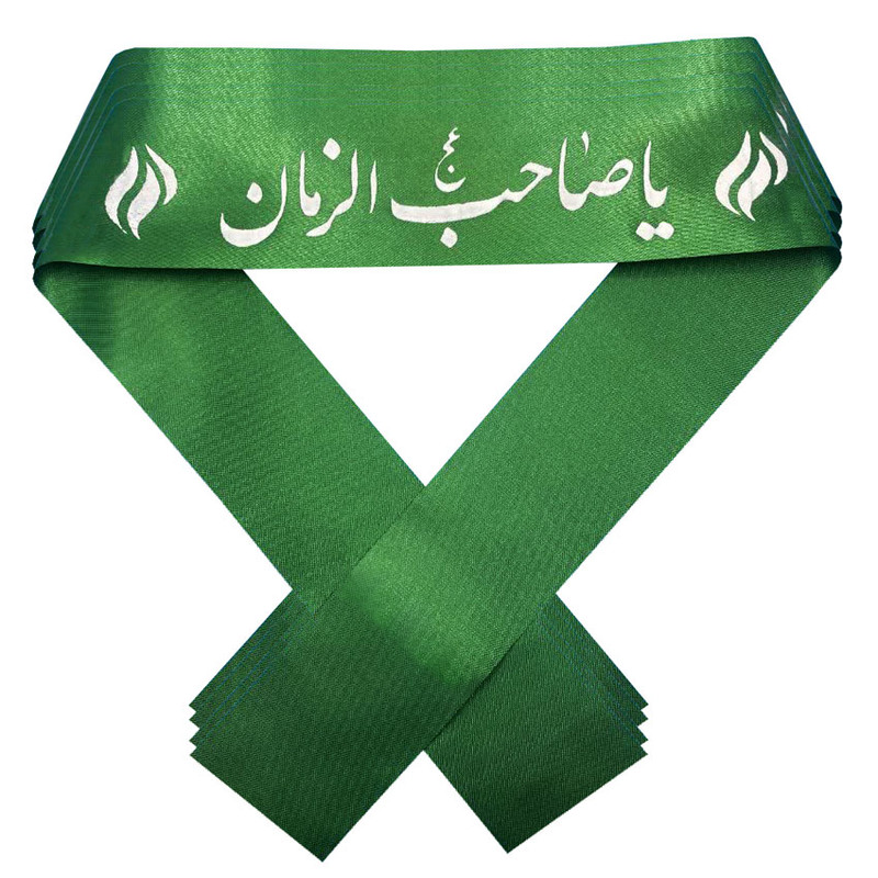 سربند عزاداری طرح یا صاحب الزمان بسته 5 عددی