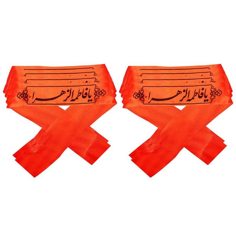 سربند عزاداری مدل یافاطمه الزهرا بسته 10 عددی