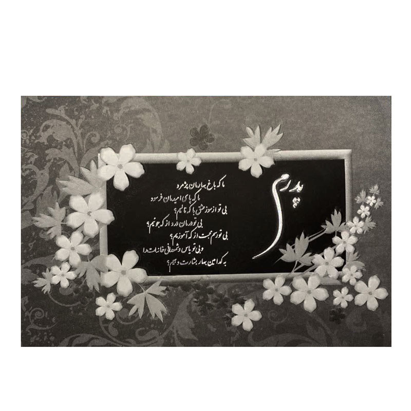 کارت دعوت مدل فوت پدر بسته 50 عددی