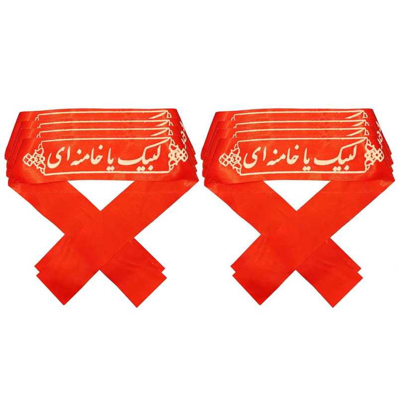 سربند عزاداری مدل لبیک یا خامنه ای بسته 10 عددی