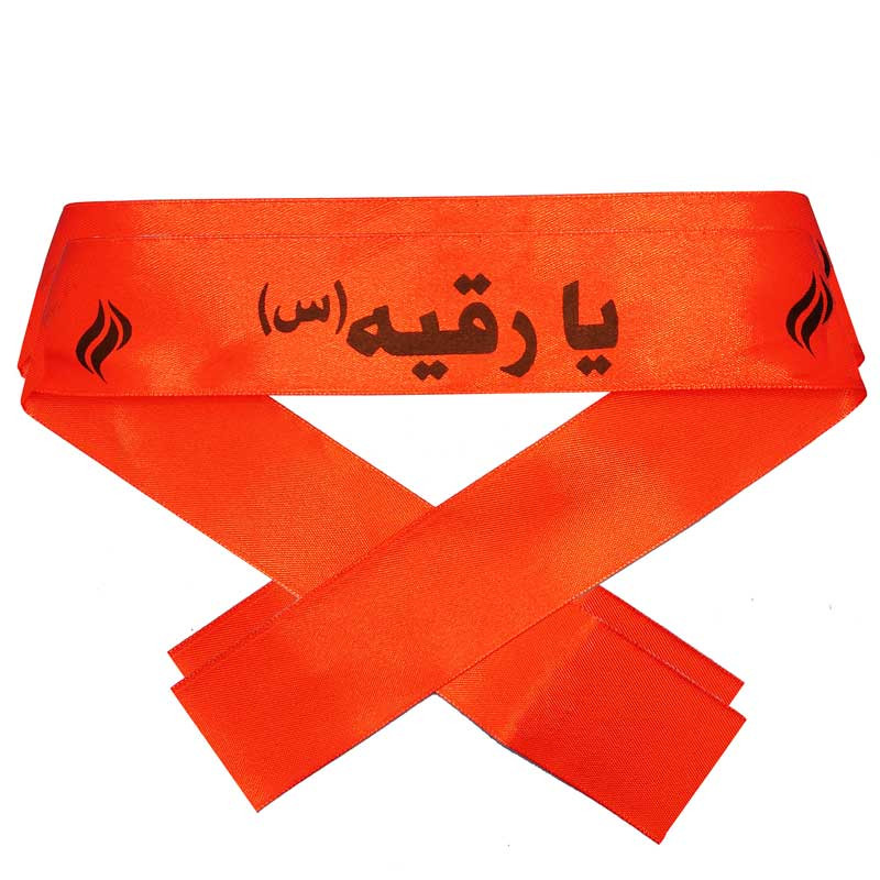 سربند عزاداری طرح یا رقیه بسته 2 عددی