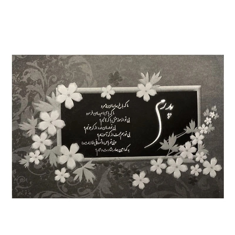 کارت دعوت مدل فوت پدر بسته 10 عددی