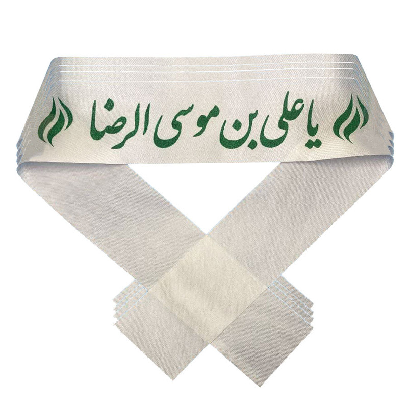 سربند عزاداری طرح یا علی بن موسی الرضا بسته 5 عددی