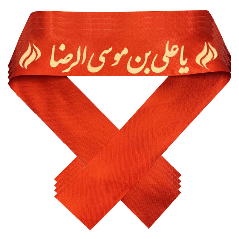 سربند عزاداری طرح یا علی بن موسی الرضا بسته 5 عددی