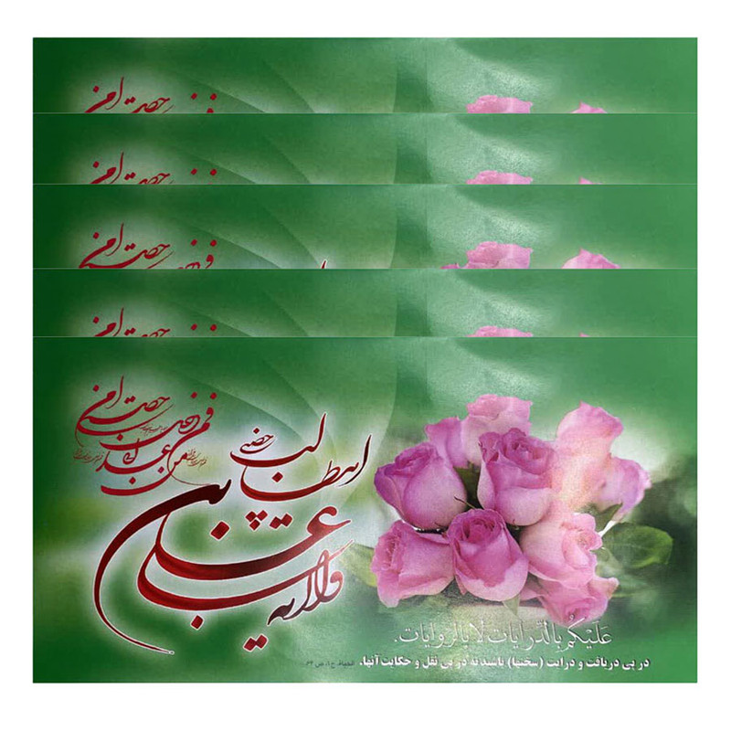 پاکت پول مدل عید غدیر کد 02 بسته 50 عددی