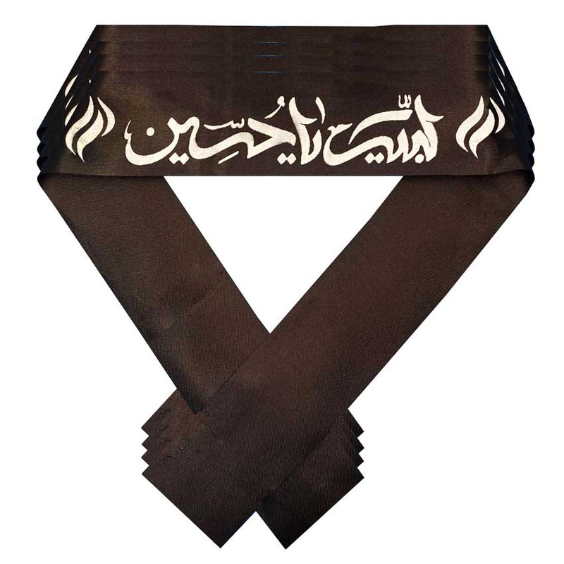 سربند عزاداری مدل لبیک یاحسین بسته 5 عددی