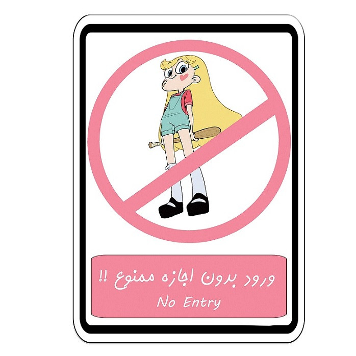 برچسب بازدارنده مدل فانتزی طرح دختر ورود بدون اجازه ممنوع
