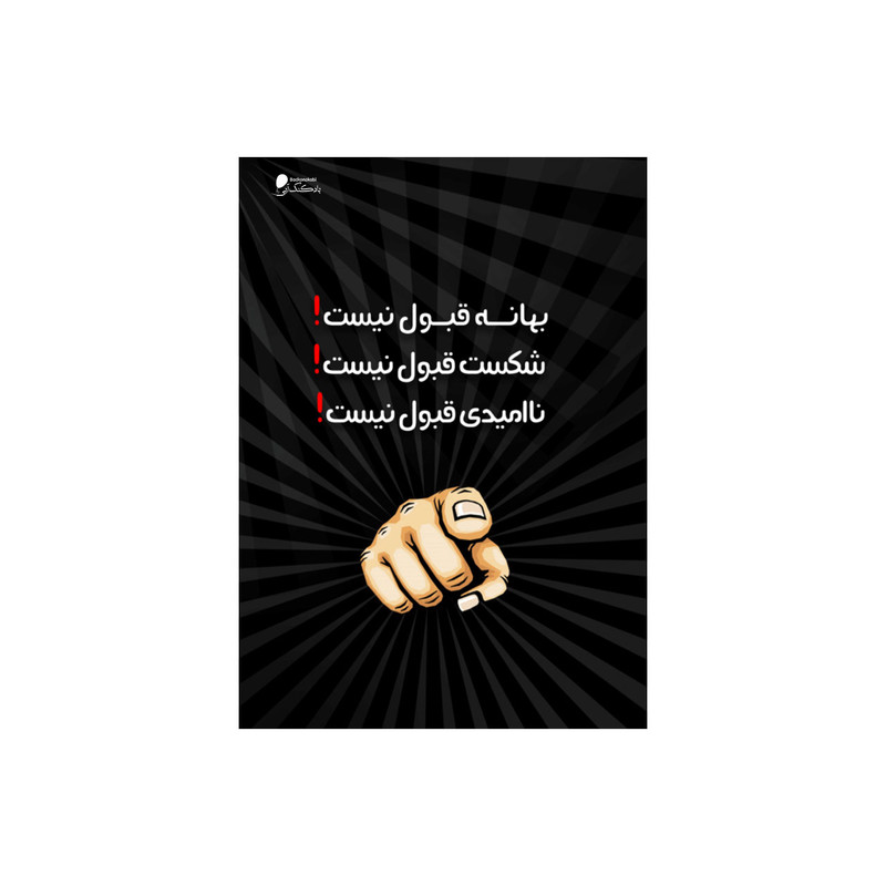 پوستر دیواری بادکنک آبی طرح انگیزشی مدل A157