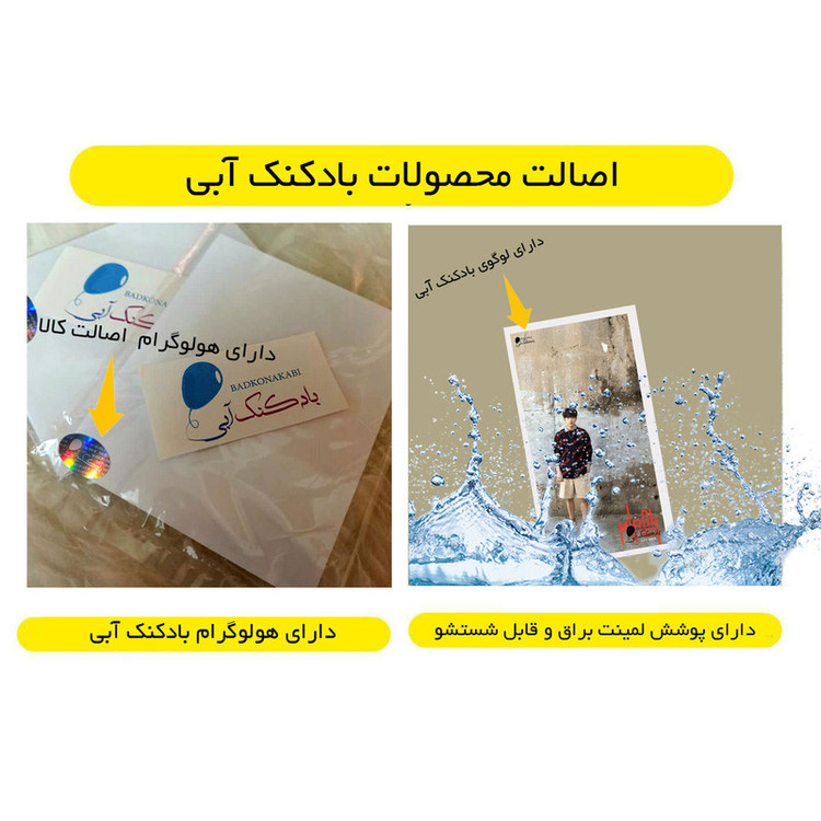 آویز تزیینی بادکنک آبی طرح استری کیدز مدل Miroh3 مجموعه 20 عددی