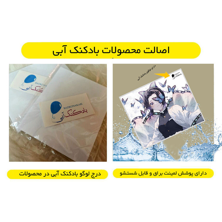 آویز تزیینی بادکنک آبی طرح انیمه مدل A8