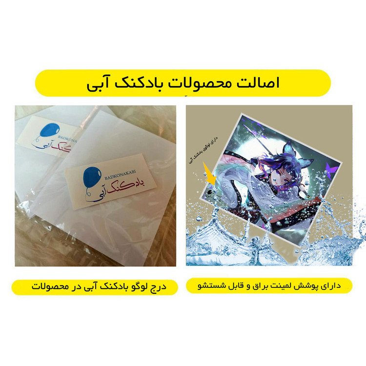 آویز تزیینی بادکنک آبی طرح انیمه مدل A13
