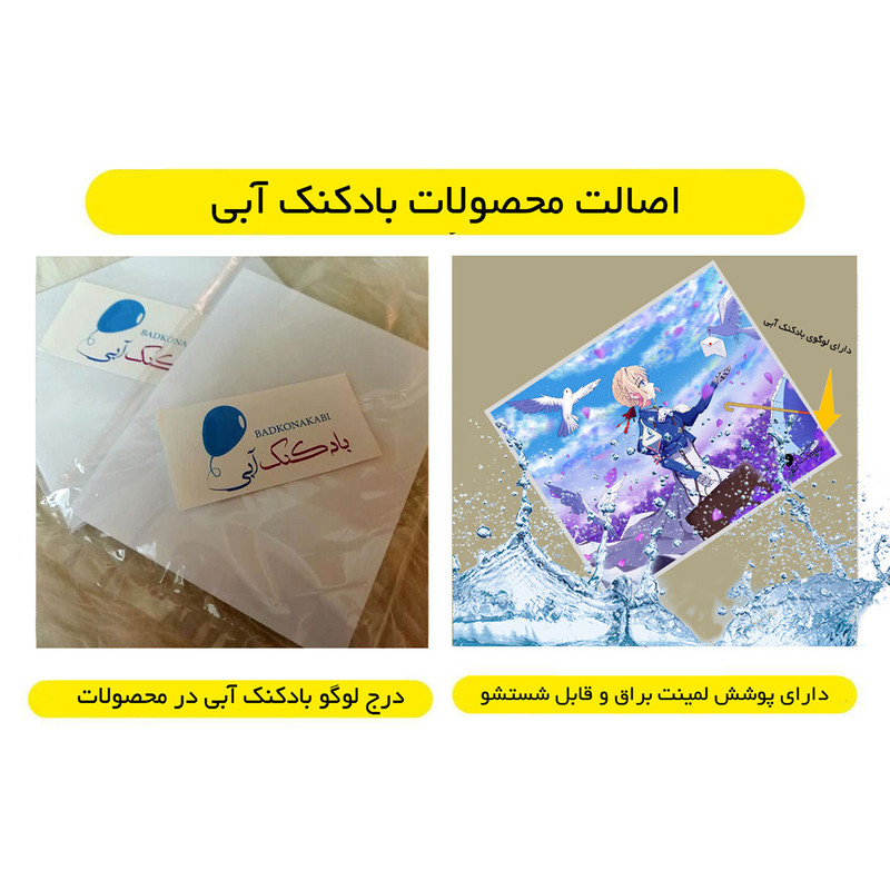 آویز تزیینی بادکنک آبی طرح انیمه مدل A14