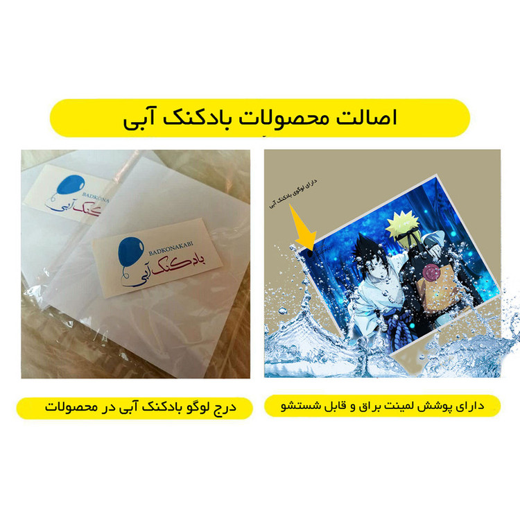 آویز تزیینی بادکنک آبی طرح انیمه مدل A6