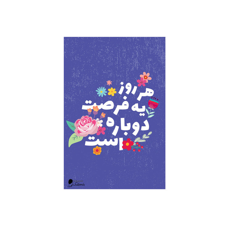 پوستر دیواری بادکنک آبی طرح انگیزشی مدل A3