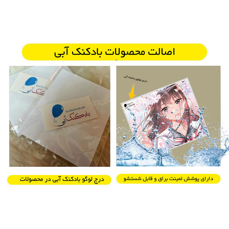 آویز تزیینی بادکنک آبی طرح انیمه مدل A12