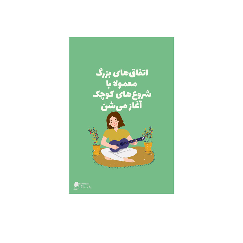 پوستر دیواری بادکنک آبی طرح انگیزشی مدل A30