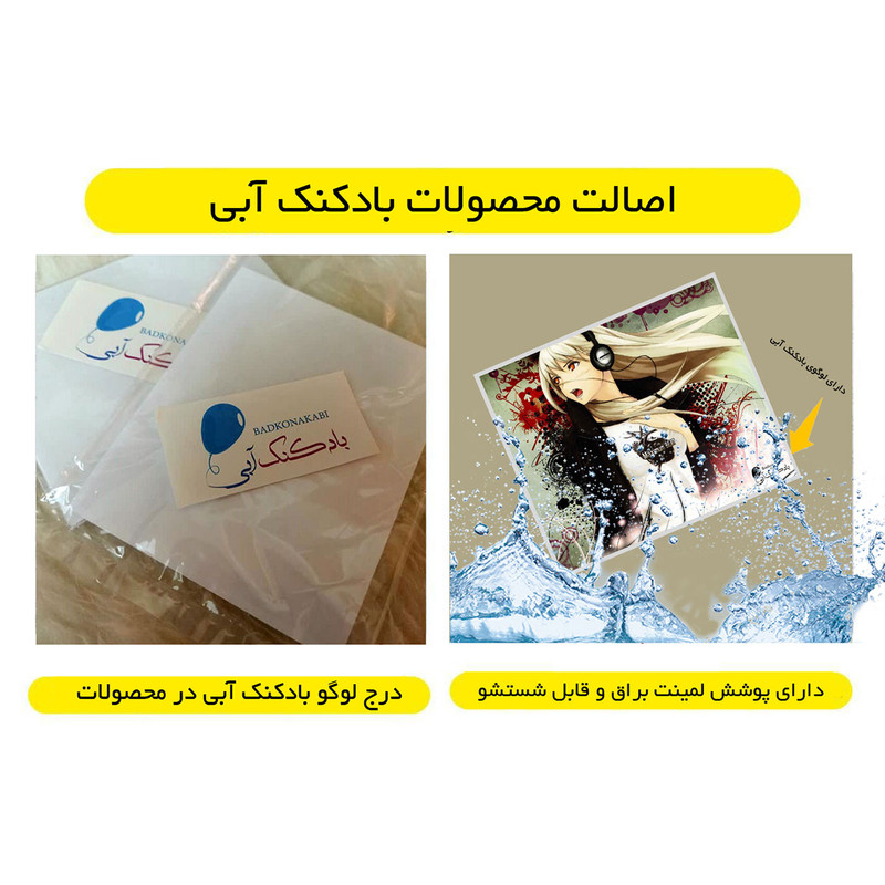 آویز تزیینی بادکنک آبی طرح انیمه مدل A9