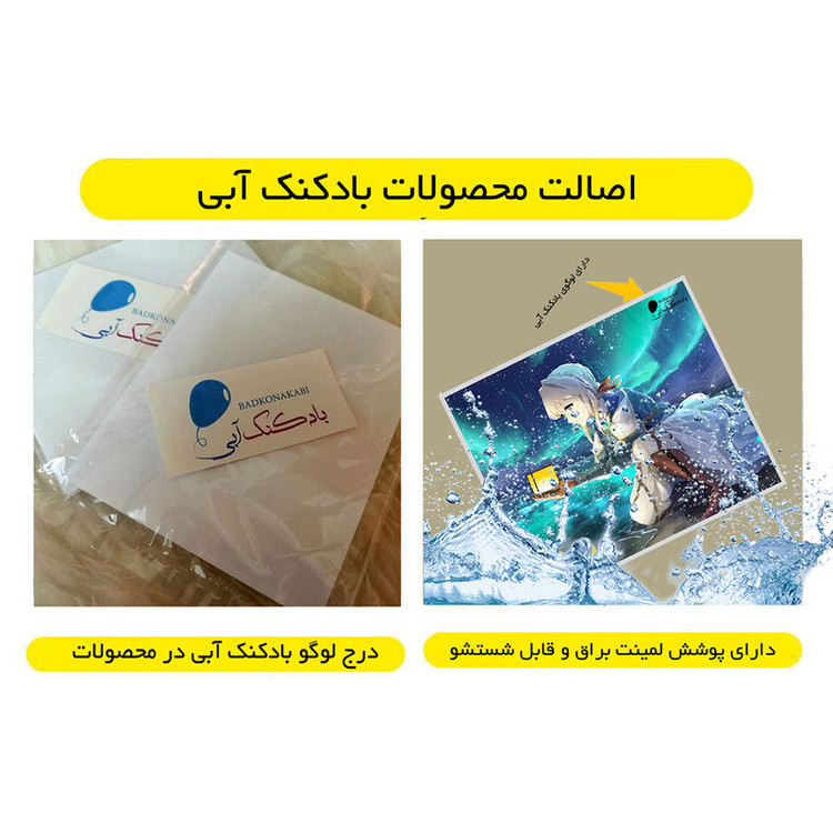 آویز تزیینی بادکنک آبی طرح انیمه مدل A11