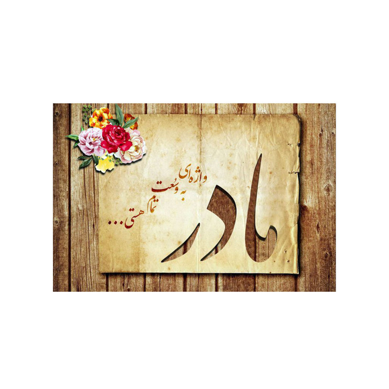 کارت پستال بادکنک آبی مدل مادر کد MOM5