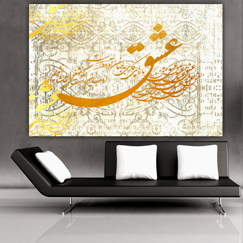 استیکر طرح خوشنویسی نستعلیق و شعر مدل عشق مارا پی کاری به جهان آورده است کد AR1326