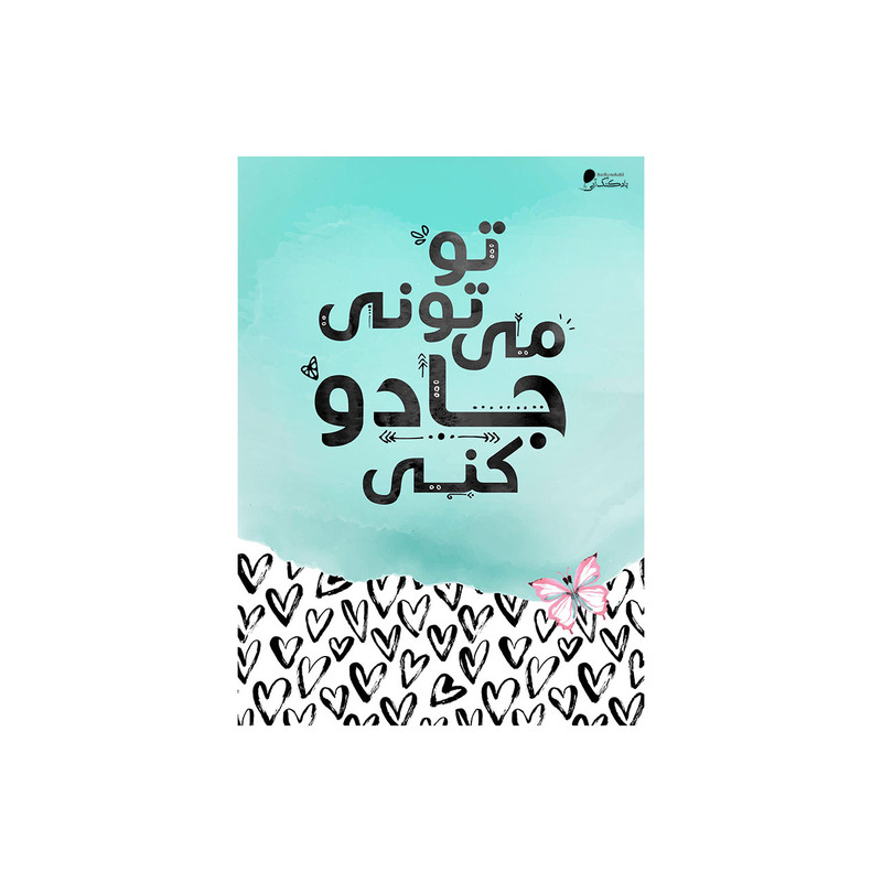 پوستر دیواری بادکنک آبی طرح انگیزشی مدل A161