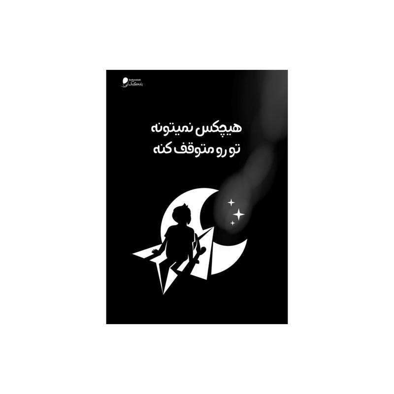 پوستر دیواری بادکنک آبی طرح انگیزشی مدل A156