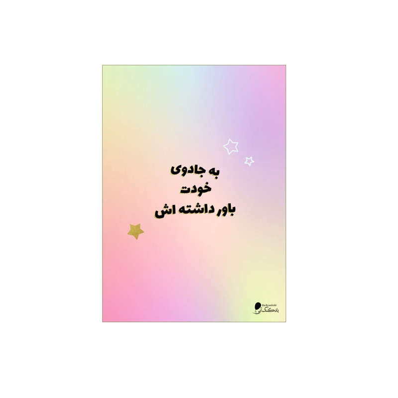 پوستر دیواری بادکنک آبی طرح انگیزشی مدل A175