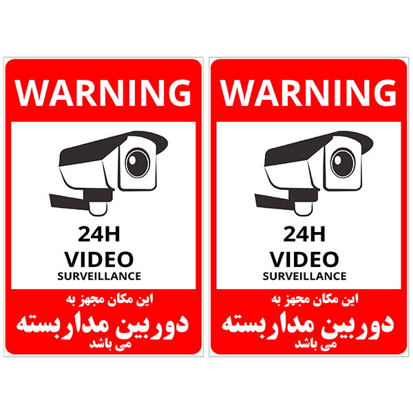 برچسب نشانگر طرح دوربین مداربسته کد TFB120 بسته 2 عددی