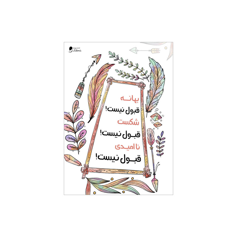 پوستر دیواری بادکنک آبی طرح انگیزشی مدل A153