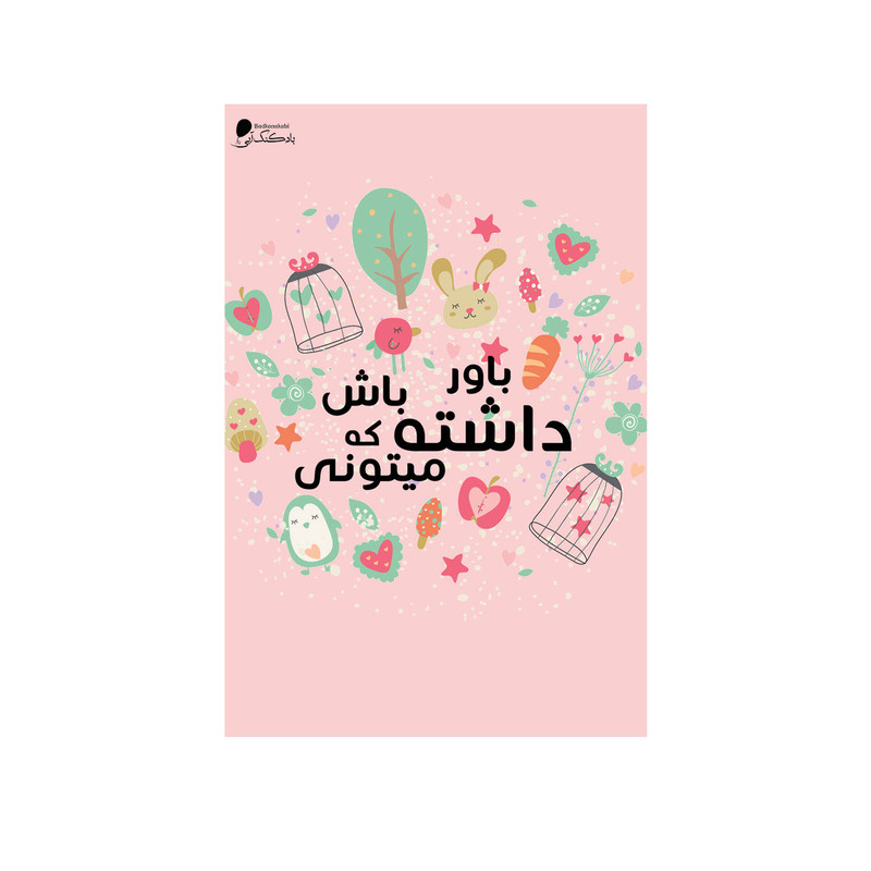 پوستر دیواری بادکنک آبی طرح انگیزشی مدل A61