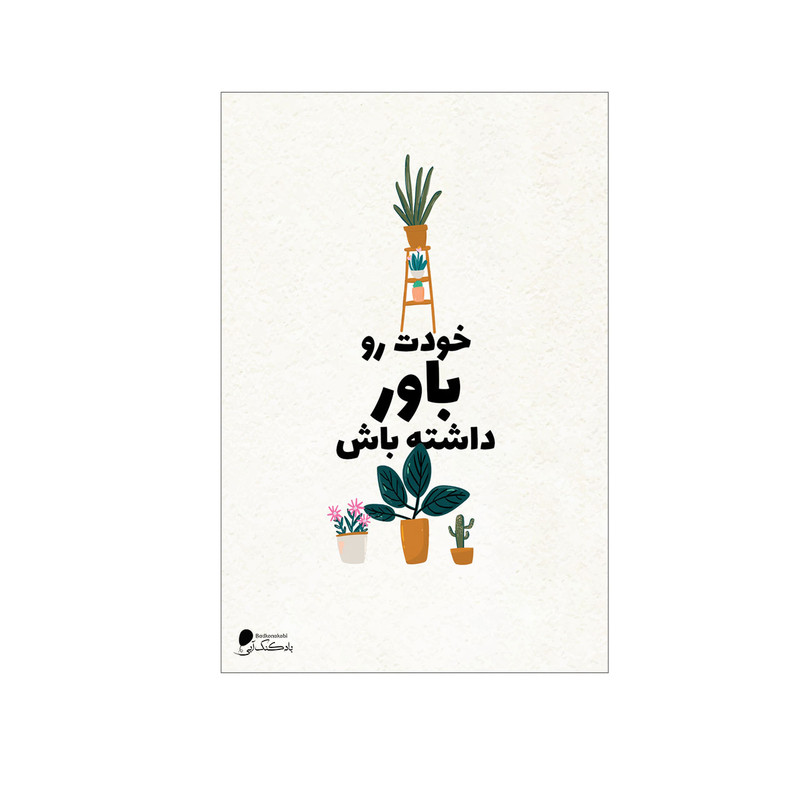 پوستر دیواری بادکنک آبی طرح انگیزشی مدل A76