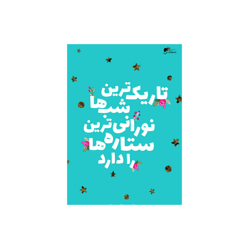 پوستر دیواری بادکنک آبی طرح انگیزشی مدل A171