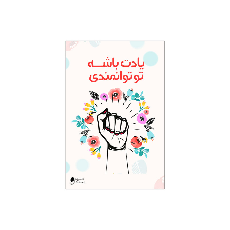 پوستر دیواری بادکنک آبی طرح انگیزشی مدل A132