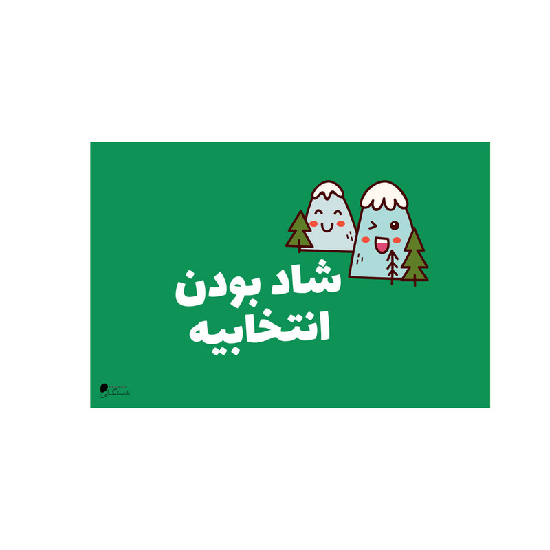 پوستر دیواری بادکنک آبی طرح انگیزشی مدل A109