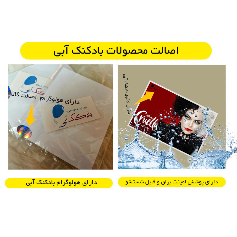 آویز تزیینی بادکنک آبی طرح کروئلا