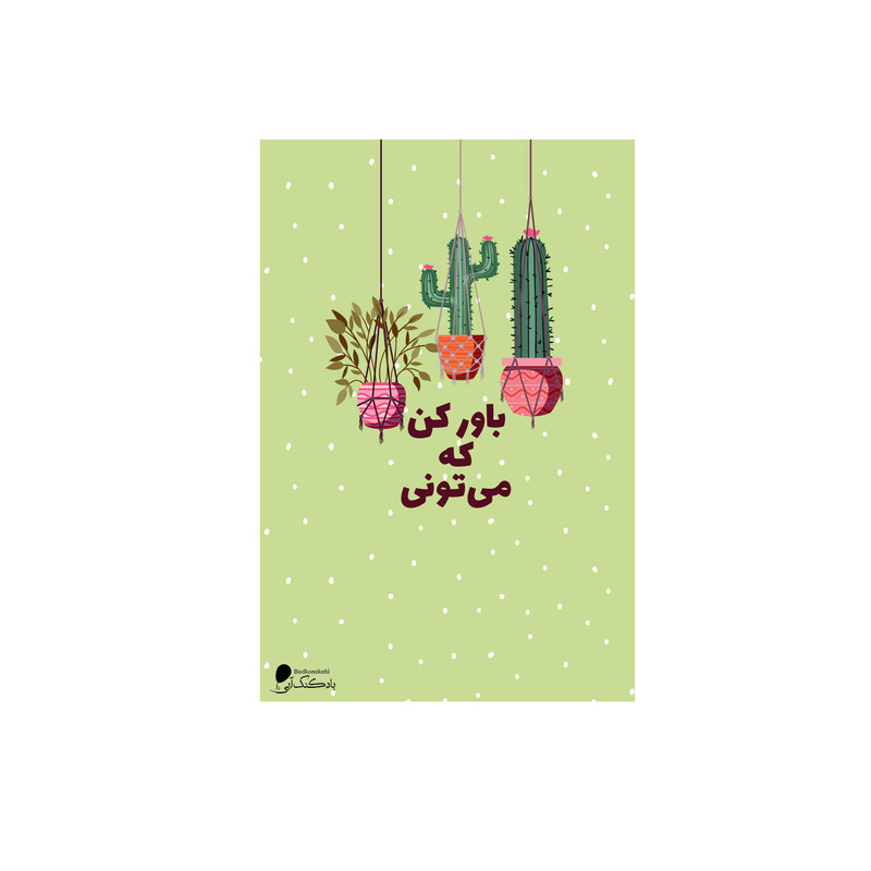 پوستر دیواری بادکنک آبی طرح انگیزشی مدل A18
