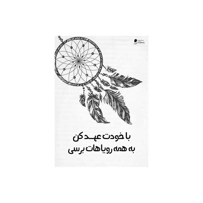 پوستر دیواری بادکنک آبی طرح انگیزشی مدل A158