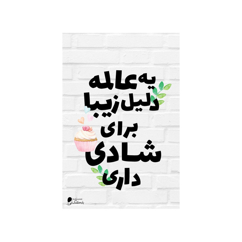 پوستر دیواری بادکنک آبی طرح انگیزشی مدل A97