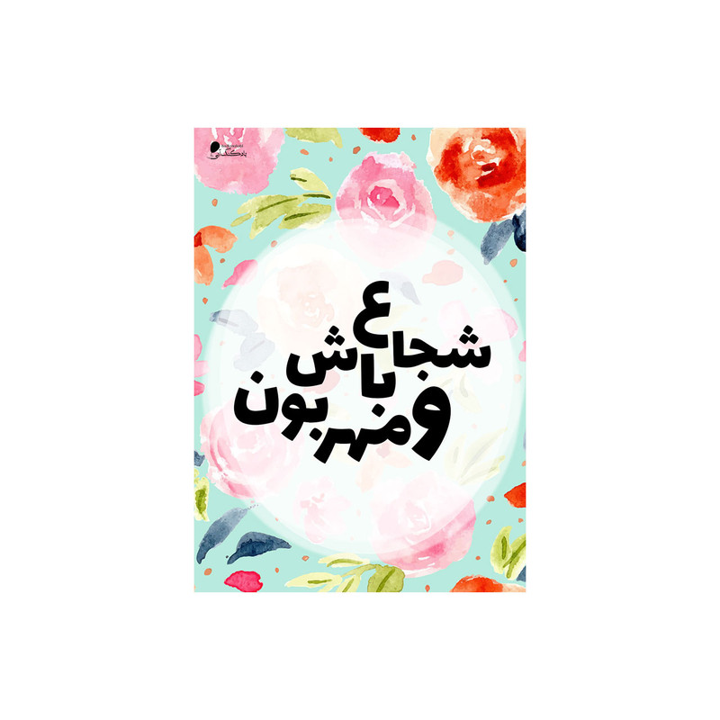 پوستر دیواری بادکنک آبی طرح انگیزشی مدل A150