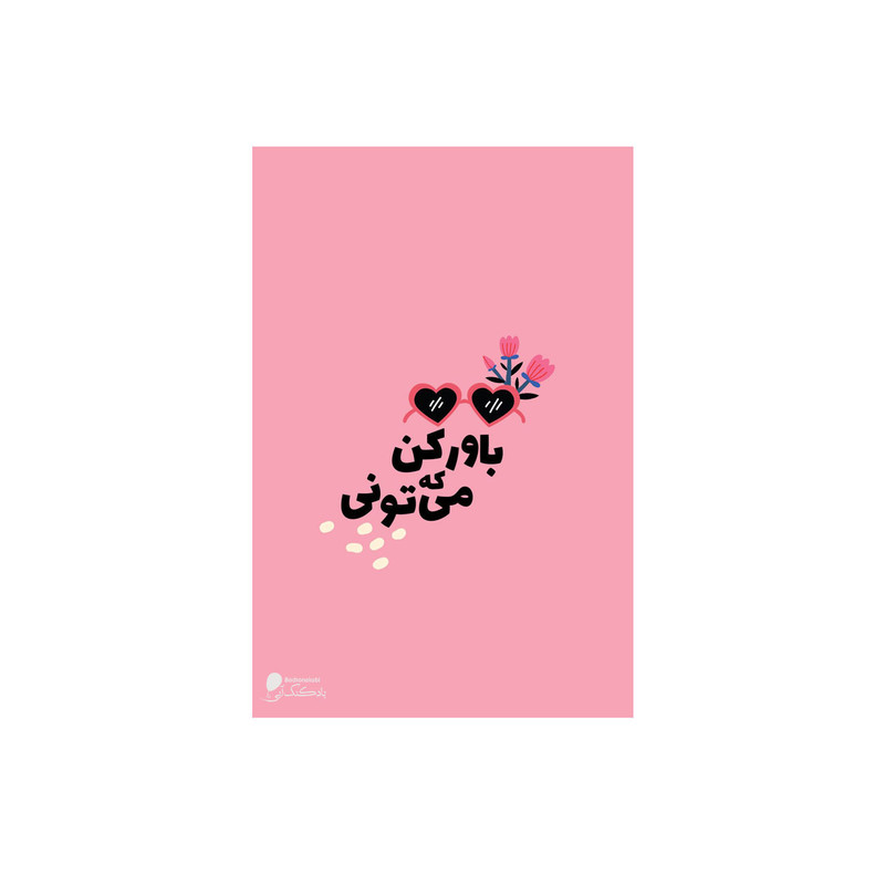 پوستر دیواری بادکنک آبی طرح انگیزشی مدل A37