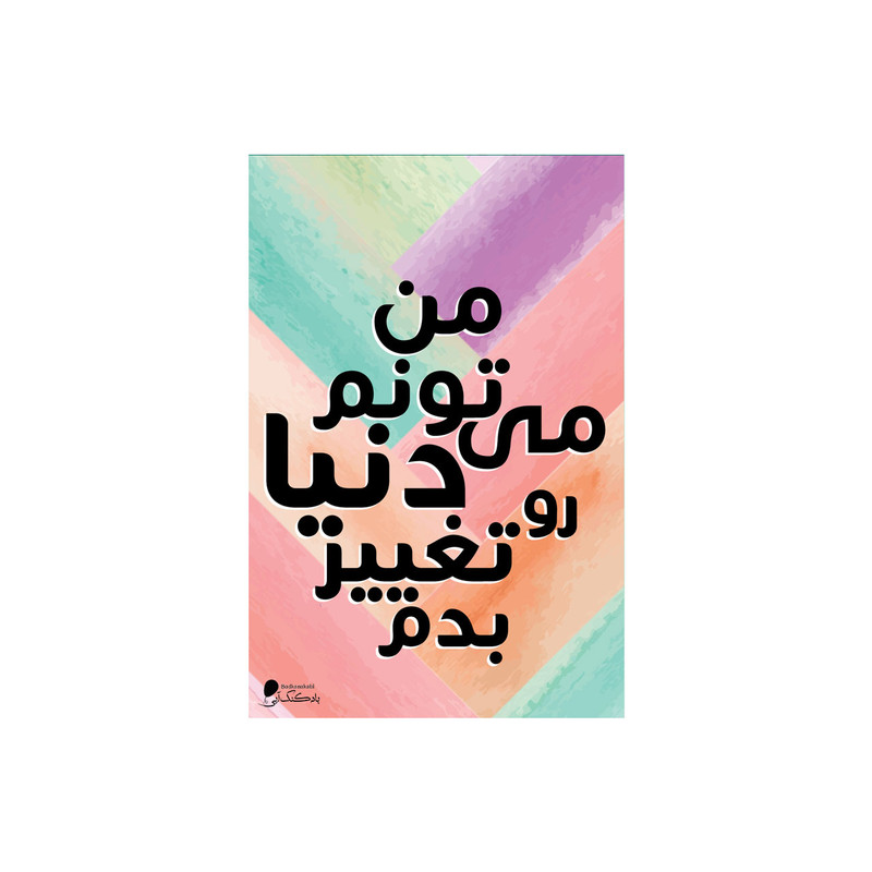 پوستر دیواری بادکنک آبی طرح انگیزشی مدل A147