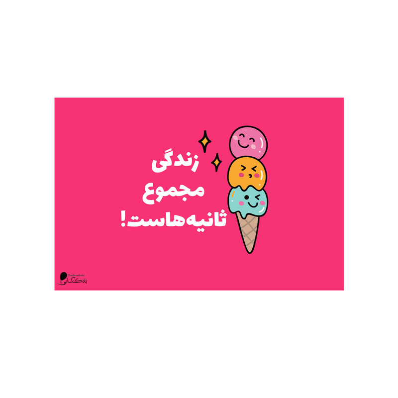 پوستر دیواری بادکنک آبی طرح انگیزشی مدل A47