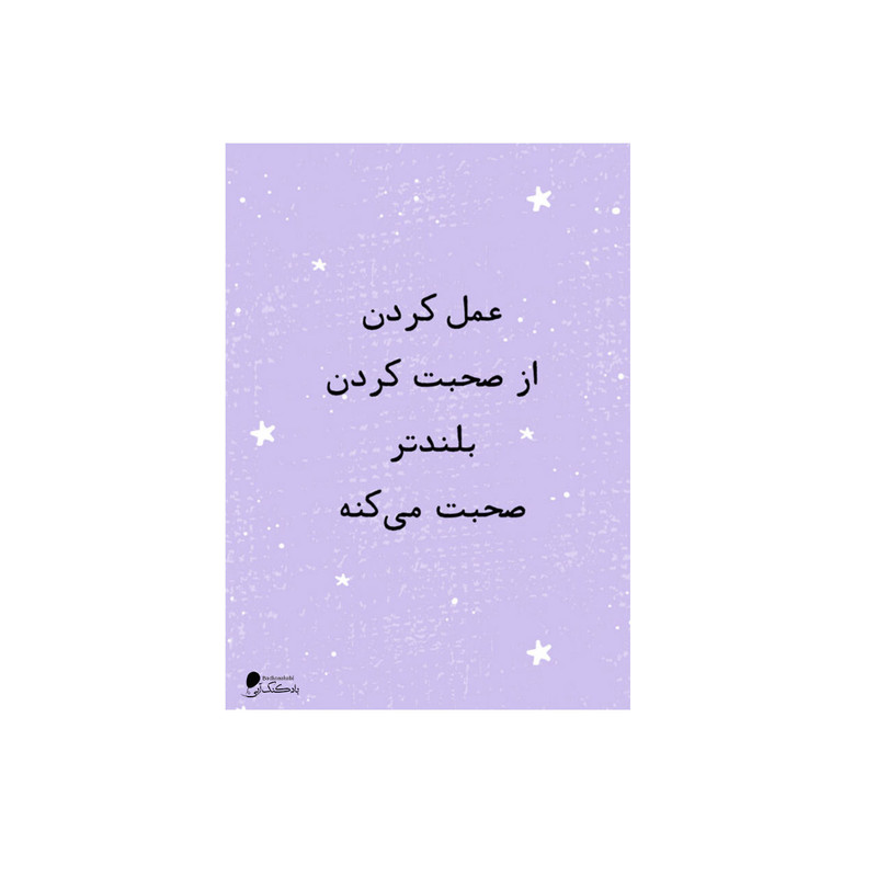 پوستر دیواری بادکنک آبی طرح انگیزشی مدل A177