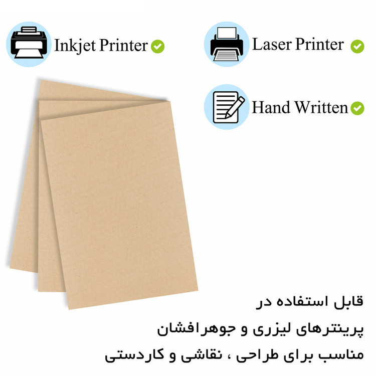 کاغذ کرافت کد 50 بسته 50 عددی