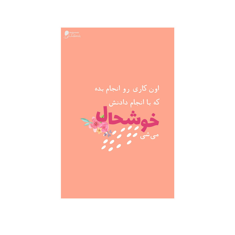 پوستر دیواری بادکنک آبی طرح انگیزشی مدل A64