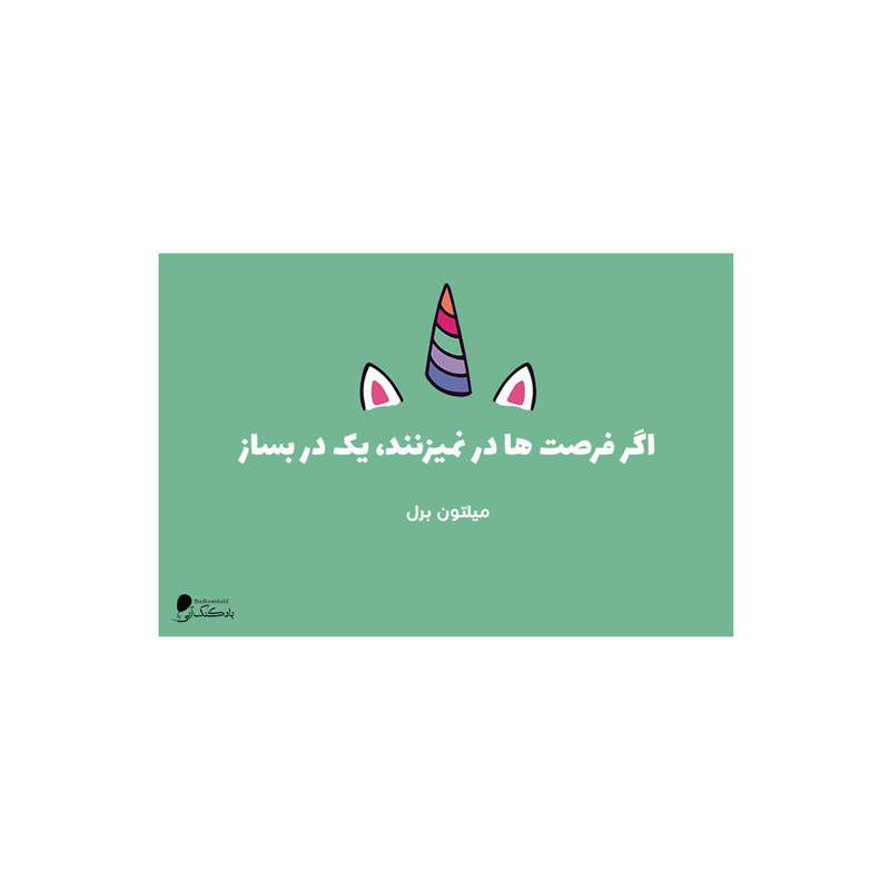 پوستر دیواری بادکنک آبی طرح انگیزشی مدل A148