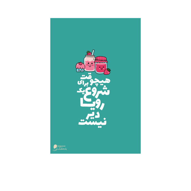 پوستر دیواری بادکنک آبی طرح انگیزشی مدل A20