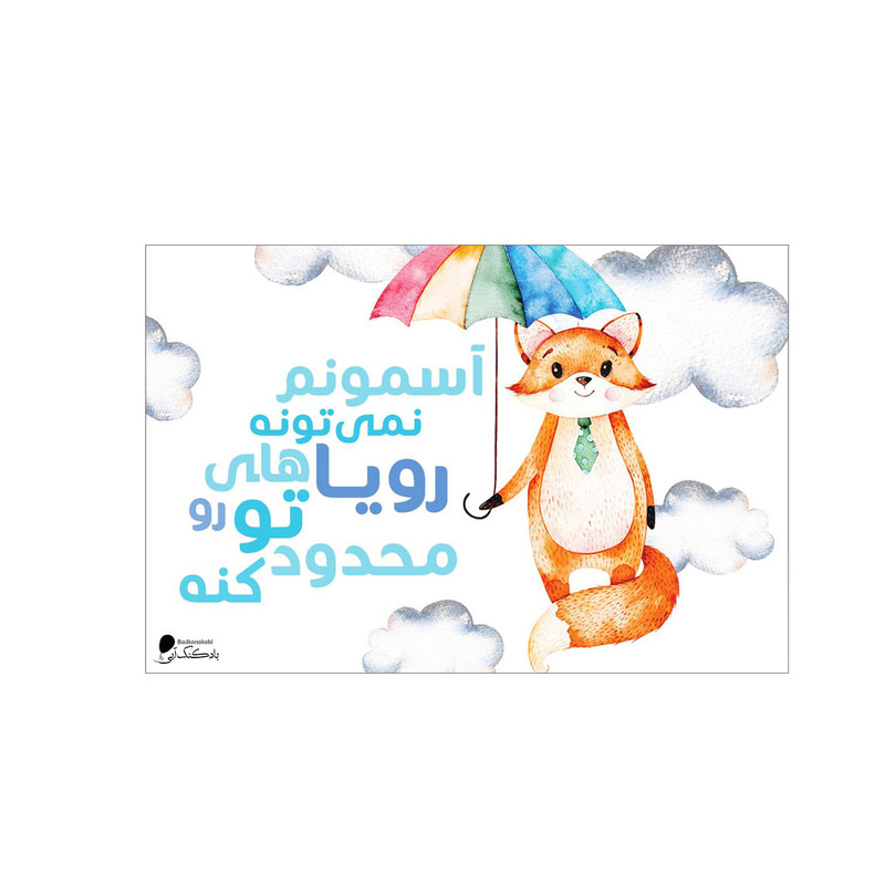پوستر دیواری بادکنک آبی مدل A89