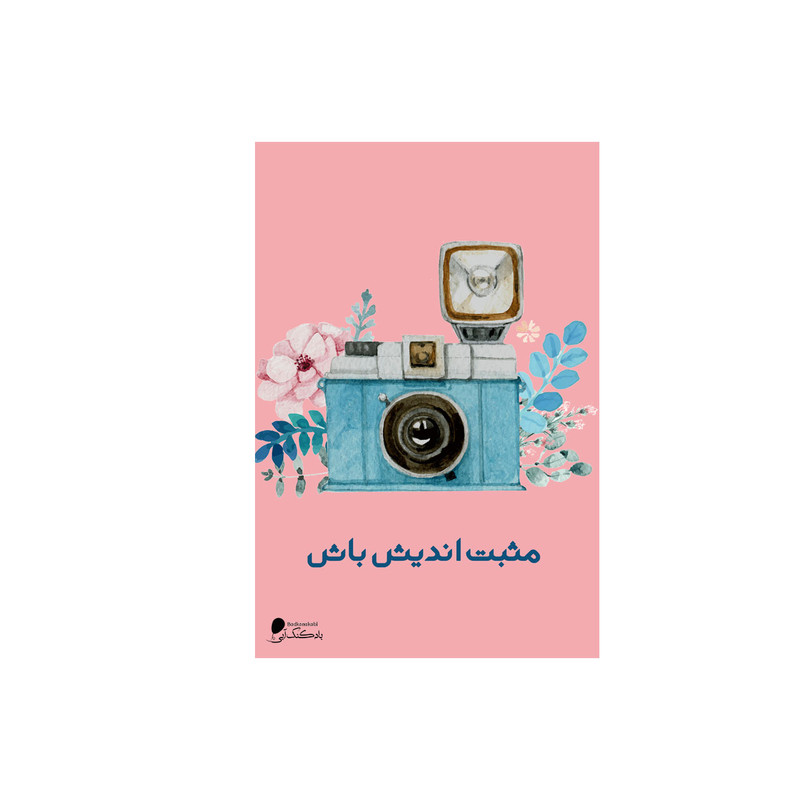 پوستر دیواری بادکنک آبی طرح انگیزشی مدل A149